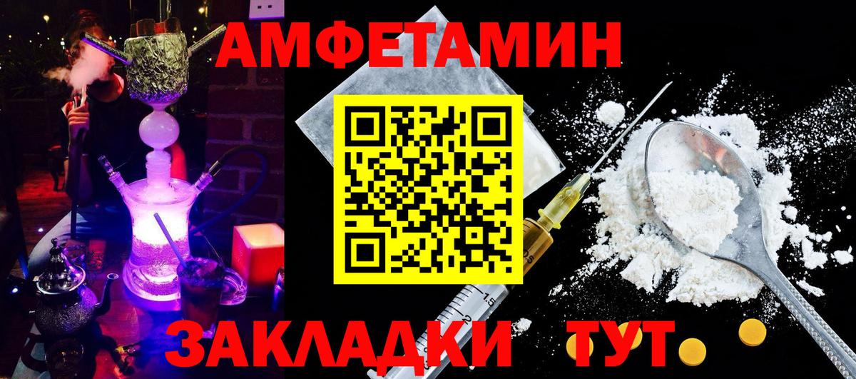 Amphetamine  Вход с VPN  Анжеро-Судженск  АМФЕТАМИН 98% 
