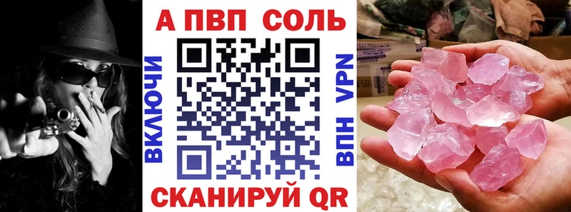 ссылка на мегу маркетплейс  Анжеро-Судженск  A-PVP VHQ 