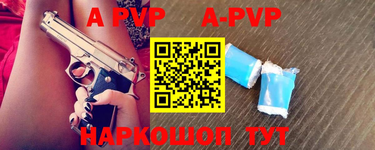 APVP СК КРИС  где продают наркотики  Анжеро-Судженск  A PVP  APVP крисы CK  Вход с VPN 