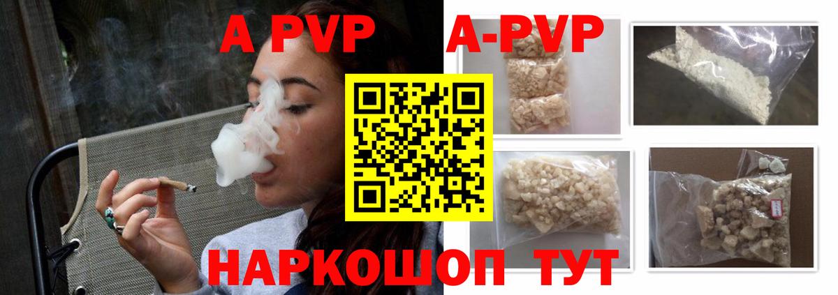 APVP VHQ Анжеро-Судженск