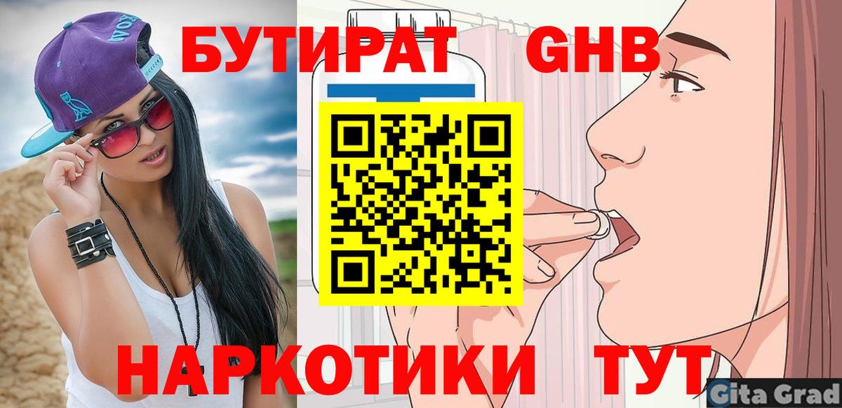 БУТИРАТ оксана Анжеро-Судженск