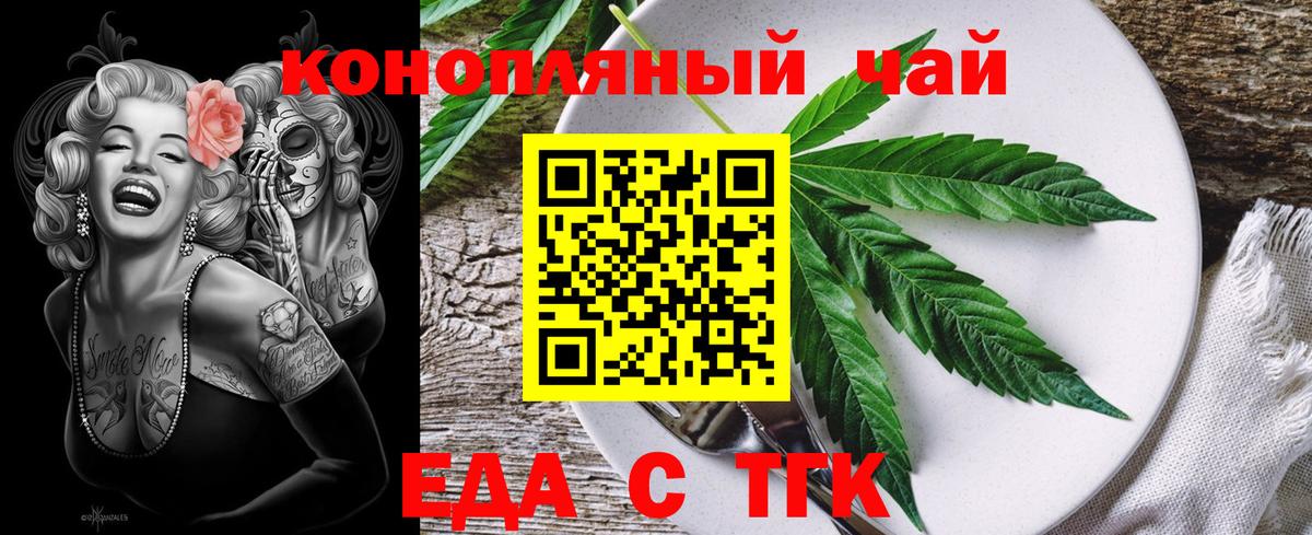 Анжеро-Судженск  Cannafood конопля  Вход с VPN 