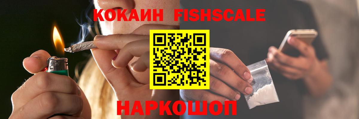 КОКАИН 99%  Cocaine  закладка  Анжеро-Судженск  Вход с VPN  КОКАИН 97% 