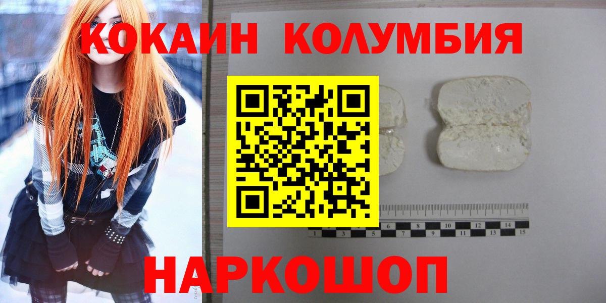 Cocaine Эквадор Анжеро-Судженск