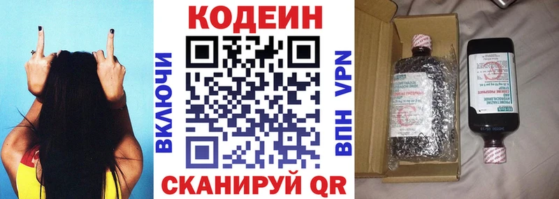 Кодеин напиток Lean (лин) наркотики Анжеро-Судженск