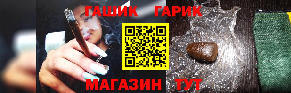 Гашиш Анжеро-Судженск