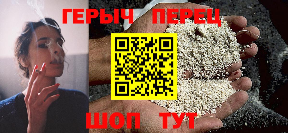 ГЕРОИН герыч Анжеро-Судженск