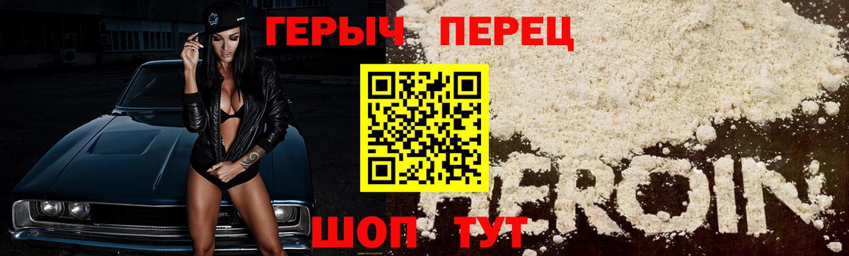 Героин Heroin  Вход с VPN  Героин  Анжеро-Судженск 