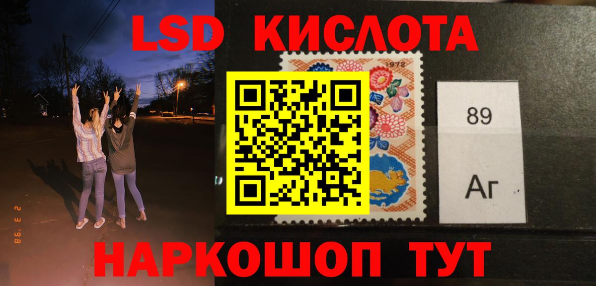 ЛСД экстази кислота  Вход с VPN  Анжеро-Судженск  LSD-25 экстази кислота 
