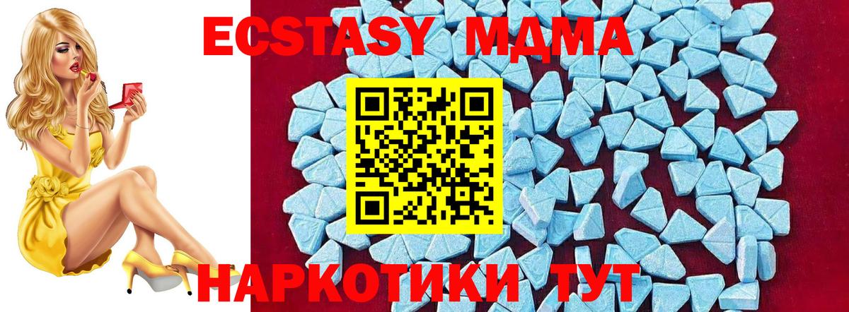 Анжеро-Судженск  MDMA Molly  МДМА  Вход с VPN  МДМА молли 