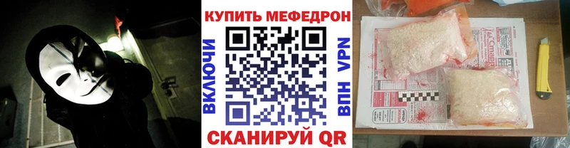 Мефедрон мяу мяу  даркнет сайт  Анжеро-Судженск 