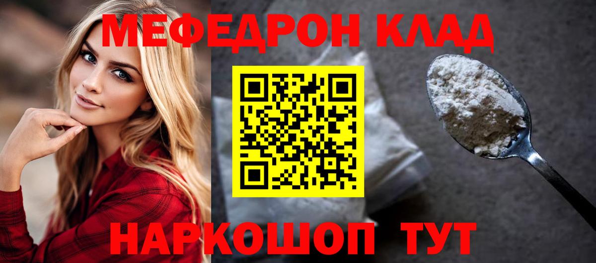 Мефедрон  Анжеро-Судженск