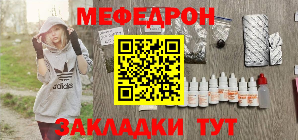 Мефедрон 4 MMC  МЕФ  МЯУ-МЯУ  Вход с VPN  Анжеро-Судженск  Мефедрон мука 