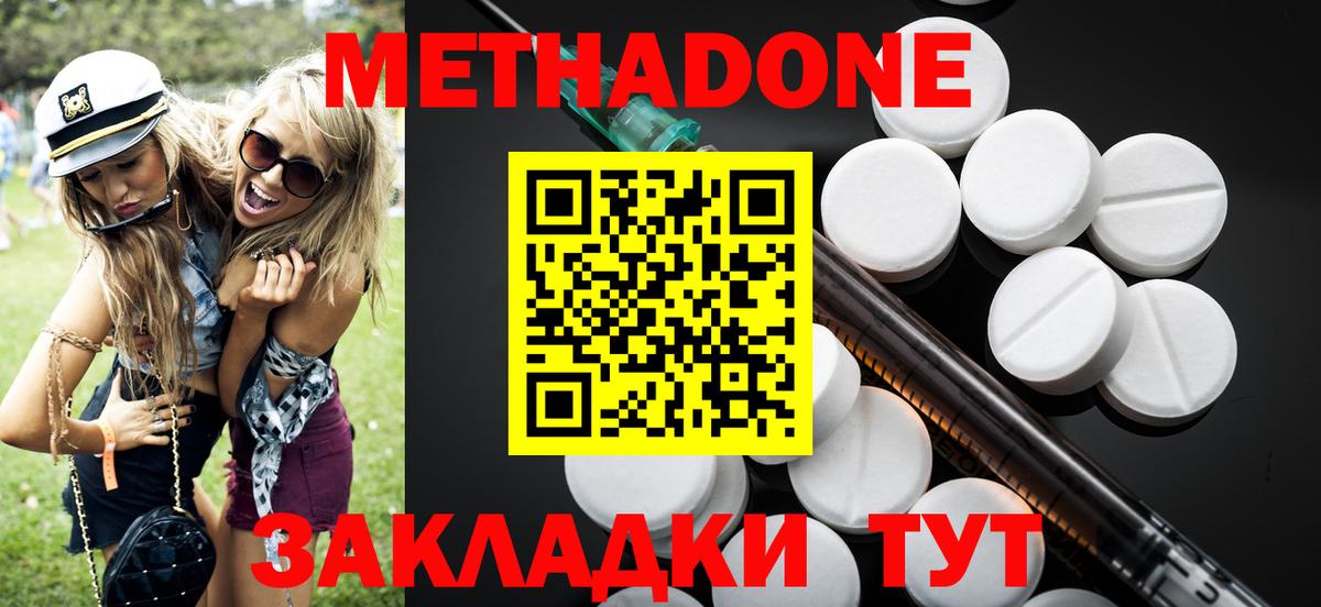 Анжеро-Судженск  МЕТАДОН methadone  МЕТАДОН VHQ  Вход с VPN 