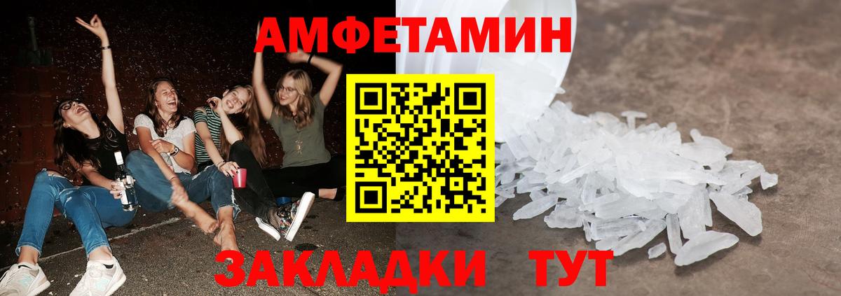 Первитин Methamphetamine Анжеро-Судженск