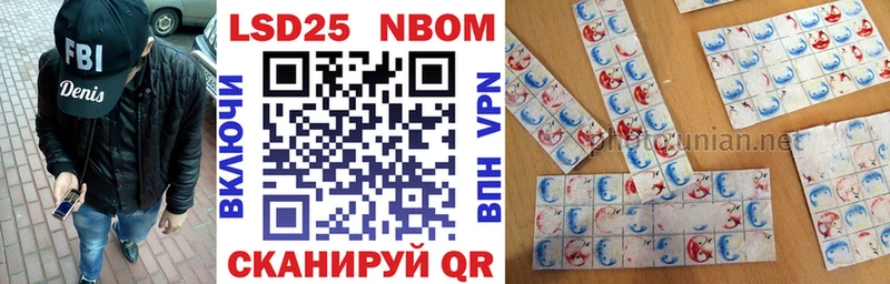 Марки 25I-NBOMe 1,8мг  Анжеро-Судженск 