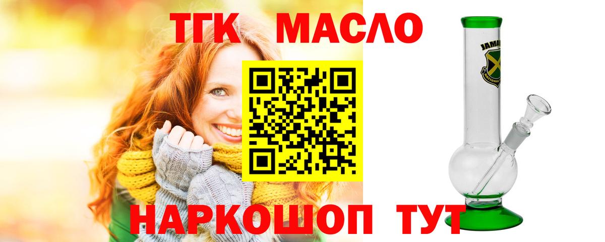 ТГК жижа  ТГК вейп с тгк  мега как войти  Вход с VPN  Анжеро-Судженск 
